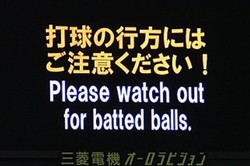 Japan_trip_watch_out